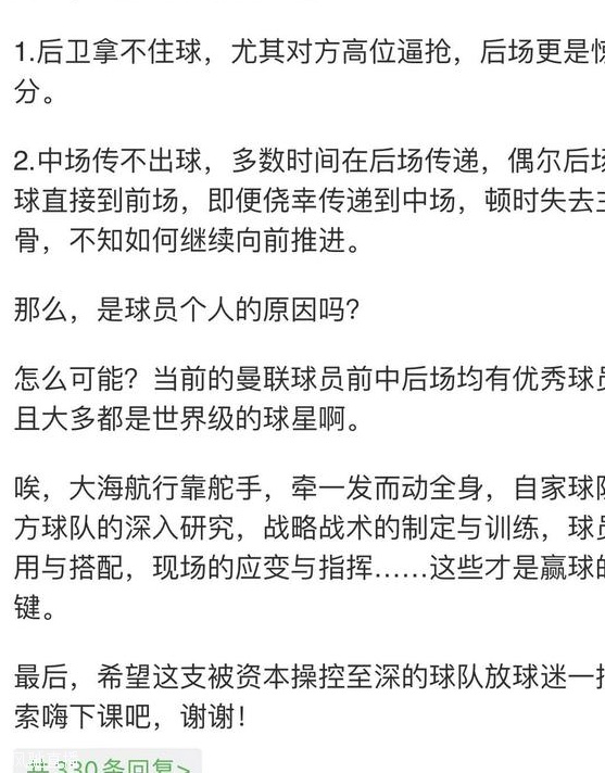 又一场轮回！同样局面、评论，滕哈赫的曼联成了自己曾看到的样子相关图七