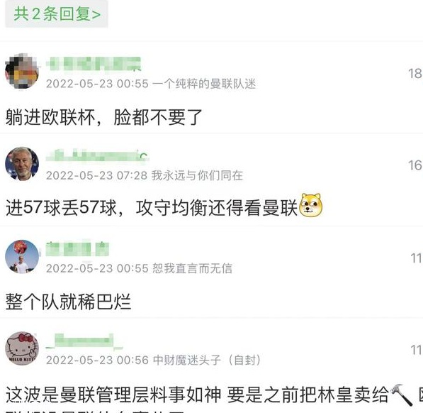 又一场轮回！同样局面、评论，滕哈赫的曼联成了自己曾看到的样子相关图三