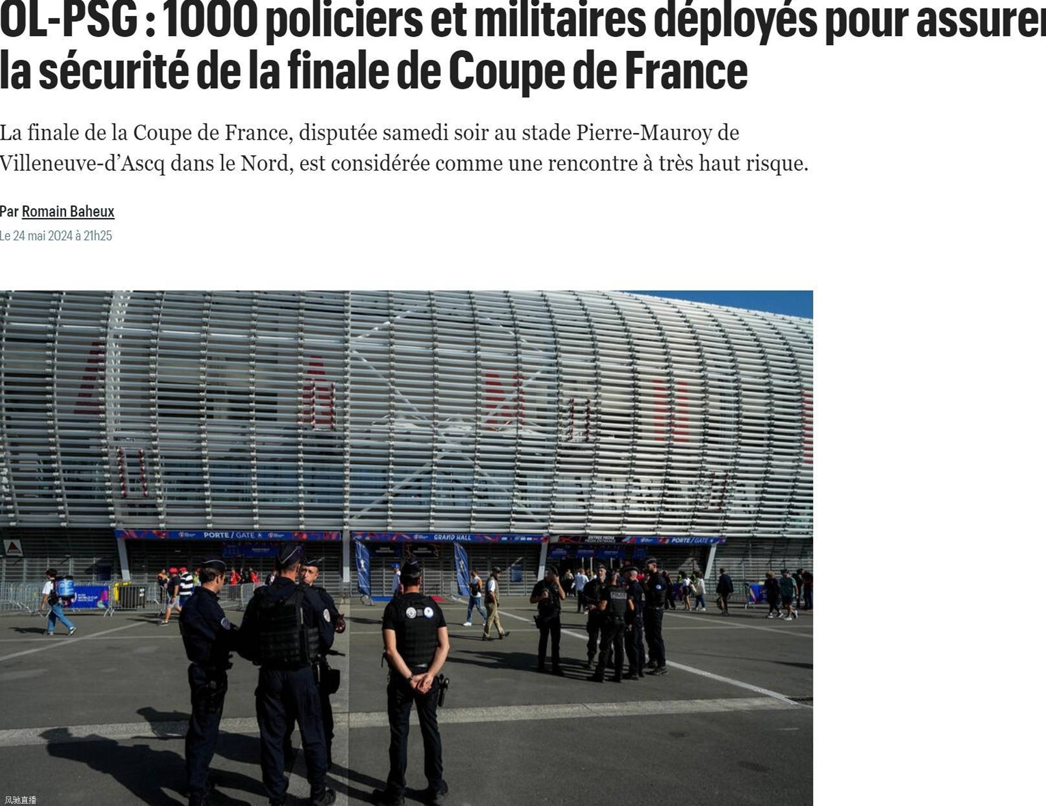 火爆！法媒：将有1000名警察&士兵维护巴黎vs里昂法国杯决赛秩序