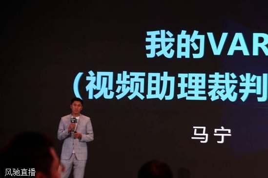 2024欧锦赛VAR显示独家权益开放，欧足联选择这家山东企业相关图二