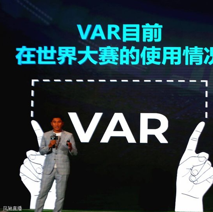 2024欧锦赛VAR显示独家权益开放，欧足联选择这家山东企业相关图三