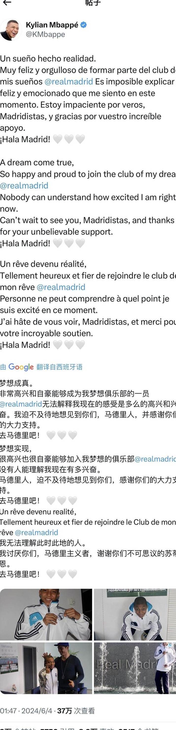 走过偶像来时的路！姆巴佩新赛季先穿9号 C罗皇马处子赛季也是9号相关图三