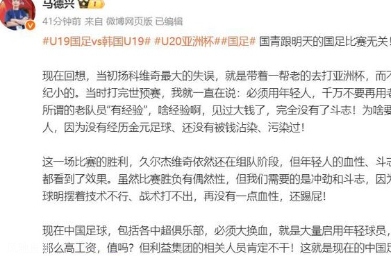 17岁中国贝尔闪耀亚洲！梅开二度击溃韩国，名记指出国青夺冠原因相关图五