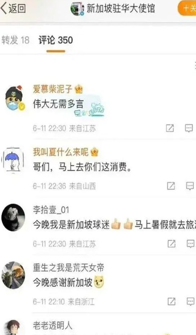 奇迹！世界杯亚洲预选赛中国队险入18强，球迷疯狂“糟蹋”新加坡相关图十九