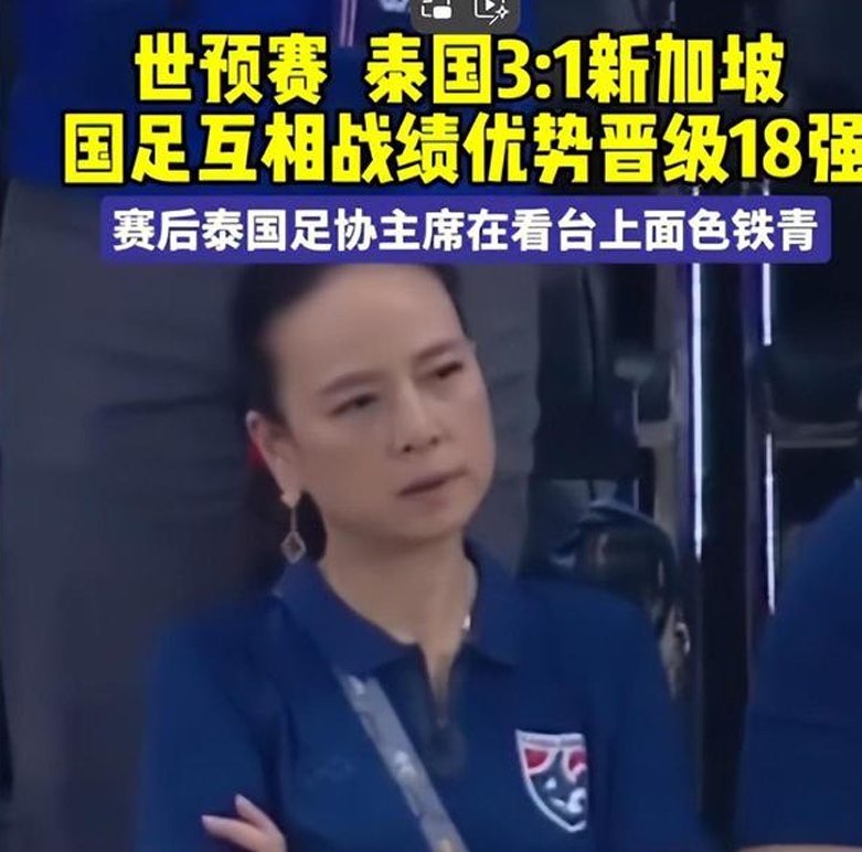 奇迹！世界杯亚洲预选赛中国队险入18强，球迷疯狂“糟蹋”新加坡相关图二