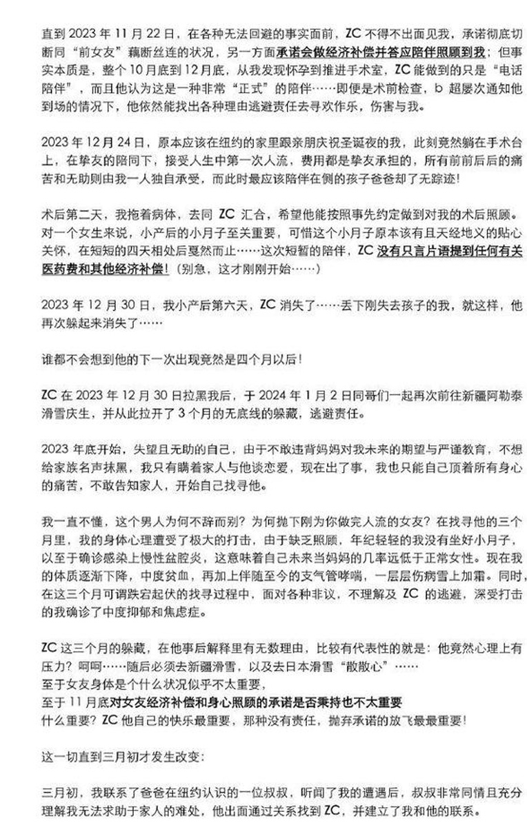 丑闻？博主长文控诉曾效力广州恒大的前知名国脚，称其道德败坏相关图五