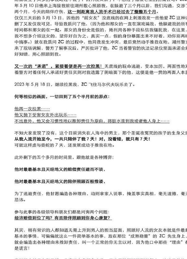 丑闻？博主长文控诉曾效力广州恒大的前知名国脚，称其道德败坏相关图七