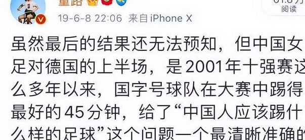 如果不向贾秀全道歉，中国足球将继续生活在外人的绑架和急功近利之下相关图五