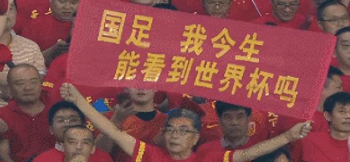 中国球迷最关心的足球赛事即将来临！不是欧洲杯，也不是美洲杯相关图二