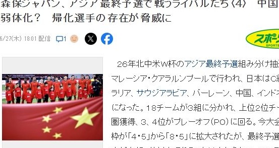 无视武磊？日本媒体谈论国足，称费尔南多、艾克森等归化球员是一大威胁
