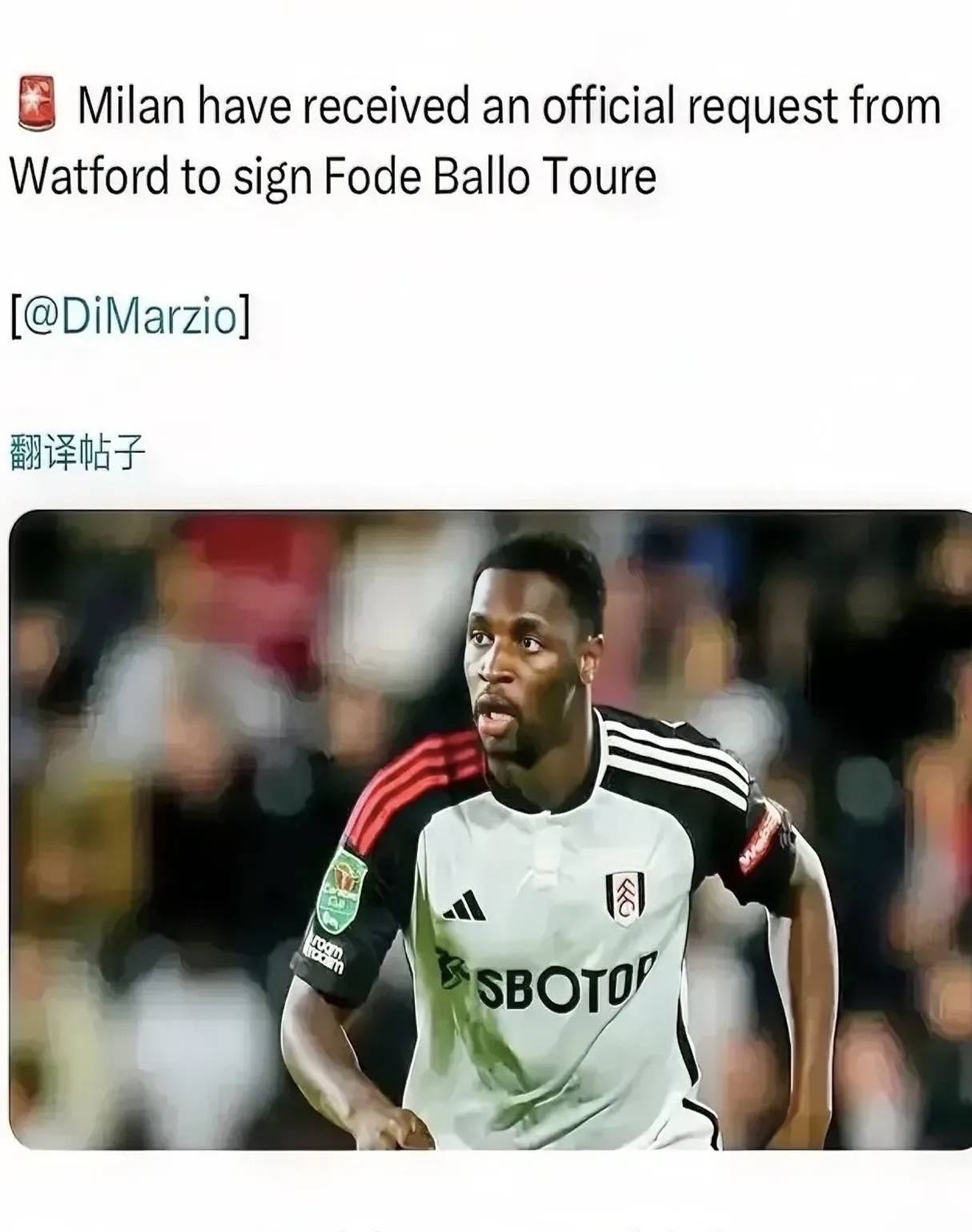 意甲媒体透露：英冠球队沃特福德正准备向米兰球员巴洛·图雷提出报价，目前正在联系中