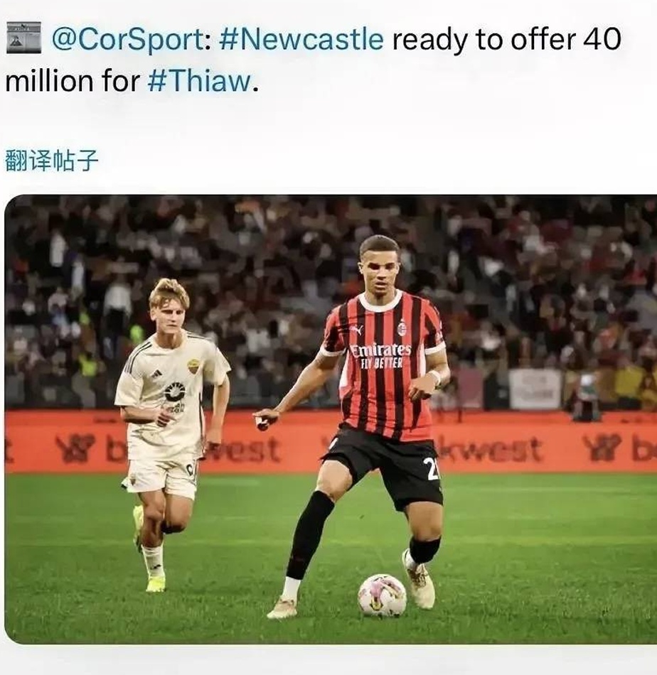 据意甲媒体透露，纽卡斯尔联对米兰后卫迪奥很感兴趣，并愿意为他提供4000万美元的报价