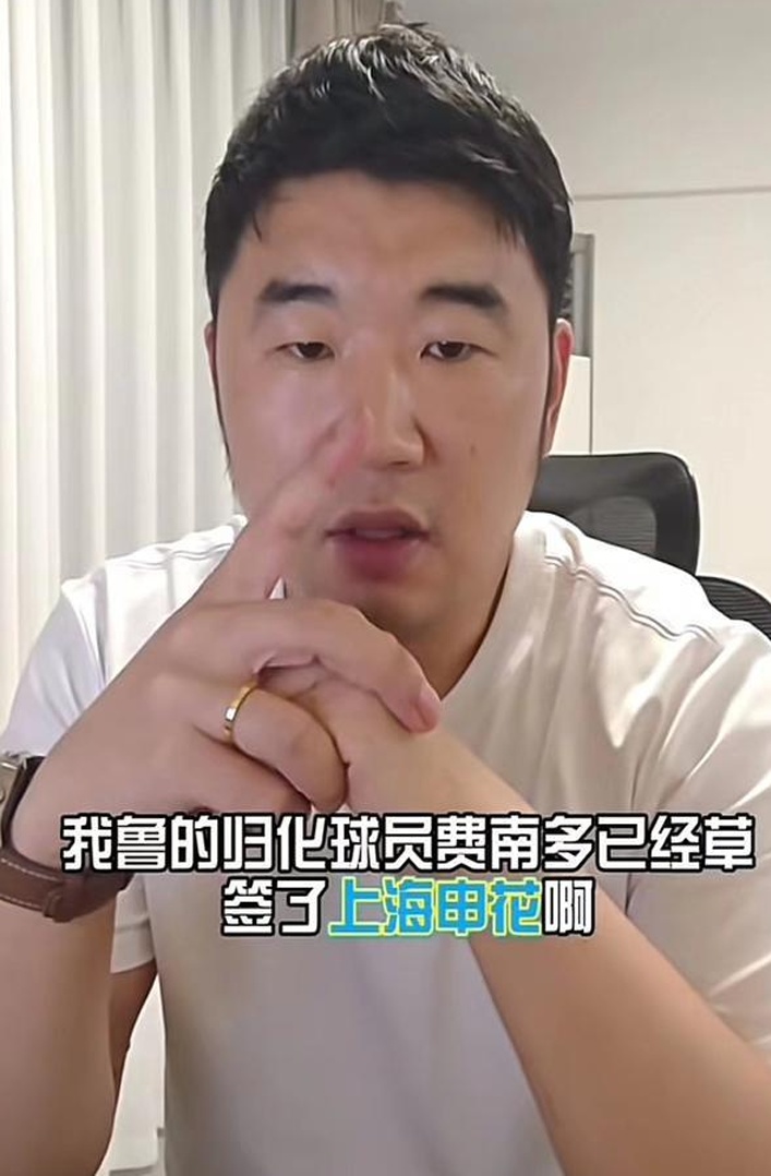 费尔南多的下一个房子揭晓了！他将于明年以自由转会的方式与上海申花签约相关图二