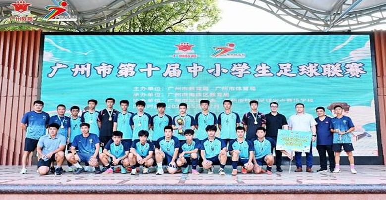 清北组第一高中生！广州市第五中学时隔五年再次夺得广州市校园足球联赛男子超级组冠军相关图六