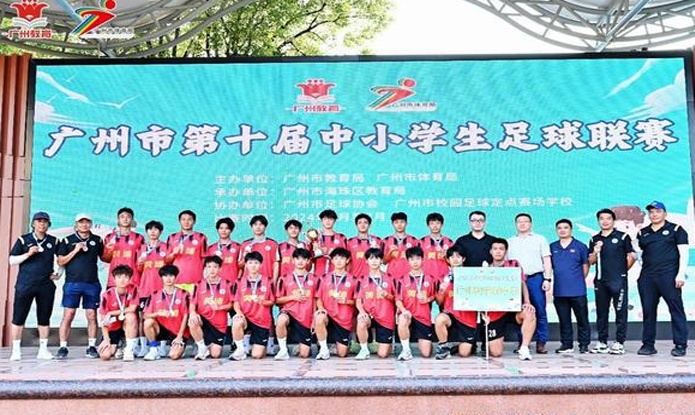 清北组第一高中生！广州市第五中学时隔五年再次夺得广州市校园足球联赛男子超级组冠军相关图七