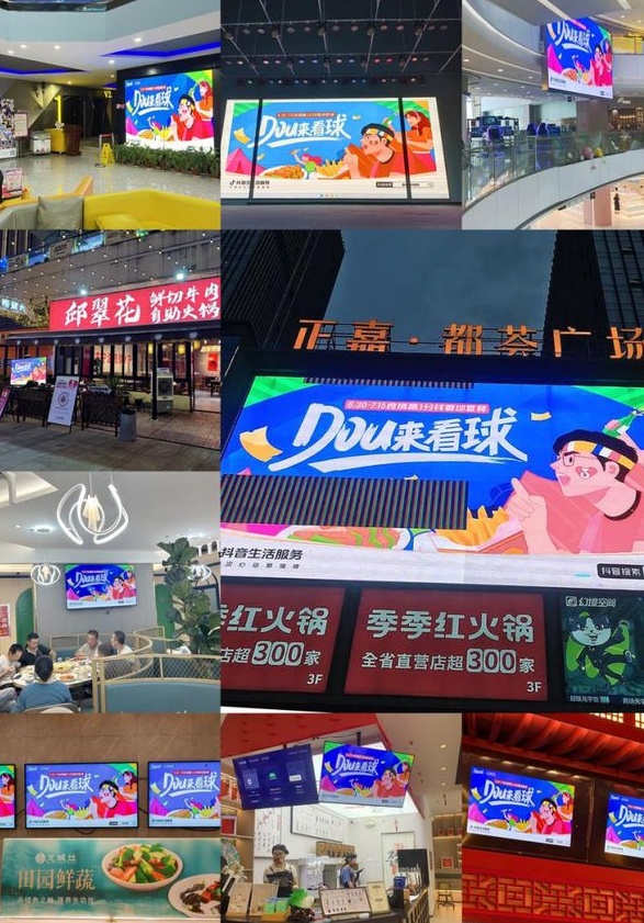 欧洲杯赛季，“DOU来看球”，品牌价值和交易额双丰收相关图八