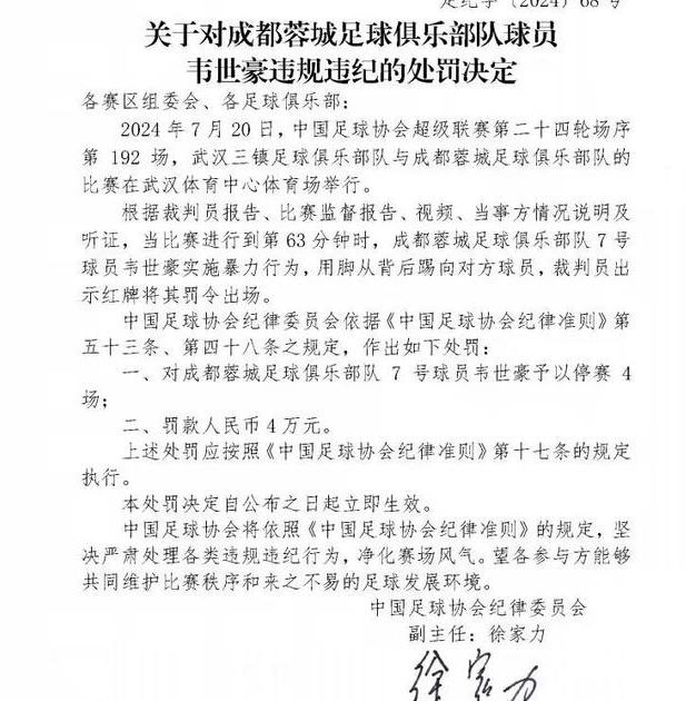 让我们变得更加成熟吧！上赛季，韦锡豪被恒大禁赛一个月，联赛+亚冠联赛也被禁赛九场相关图七