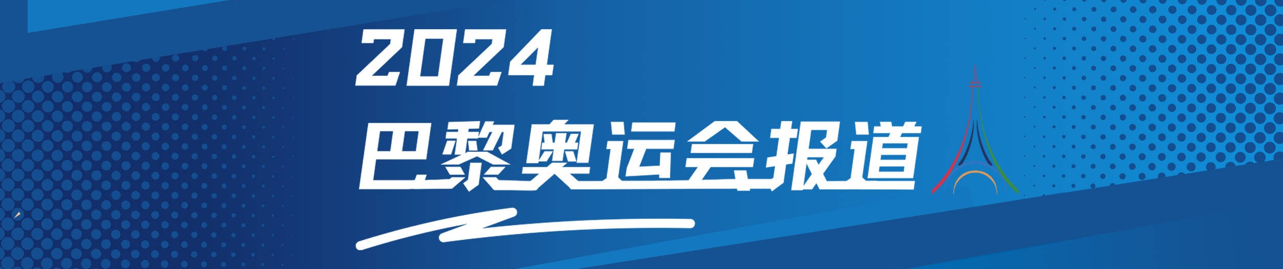 老詹获得了奥运会男篮MVP奖项，并与卡里·约基奇一起入选最有价值阵容