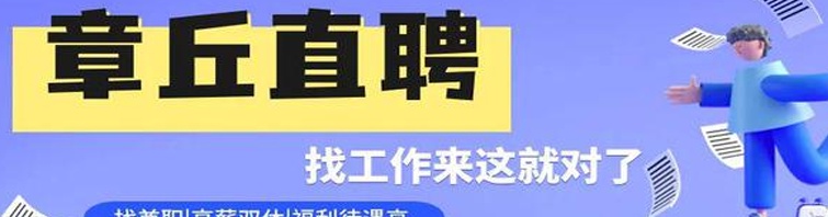 章丘学子再次入选国家队！