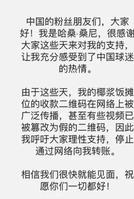 “拯救”国家足球队的新加坡门将哈桑宣布从国家队退役相关图三