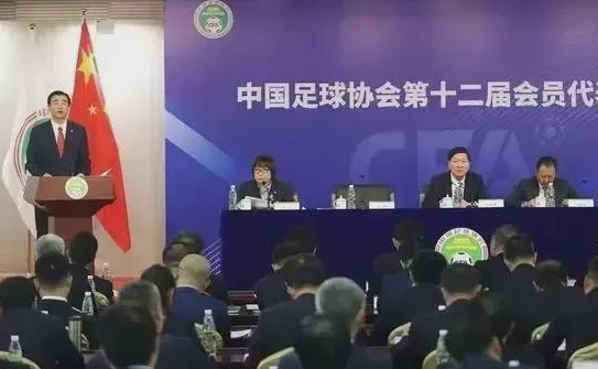 官方的！足协领导职责分工大幅调整，国家队由副主席负责，而副主席则是媒体成员相关图二