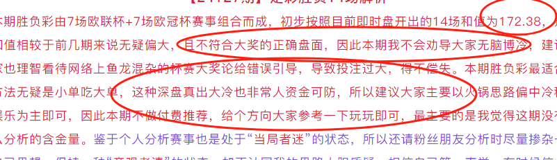 乐透24128号推荐：【英冠、德甲、德甲2、西甲、法甲、法甲2、葡超】大杂烩相关图二