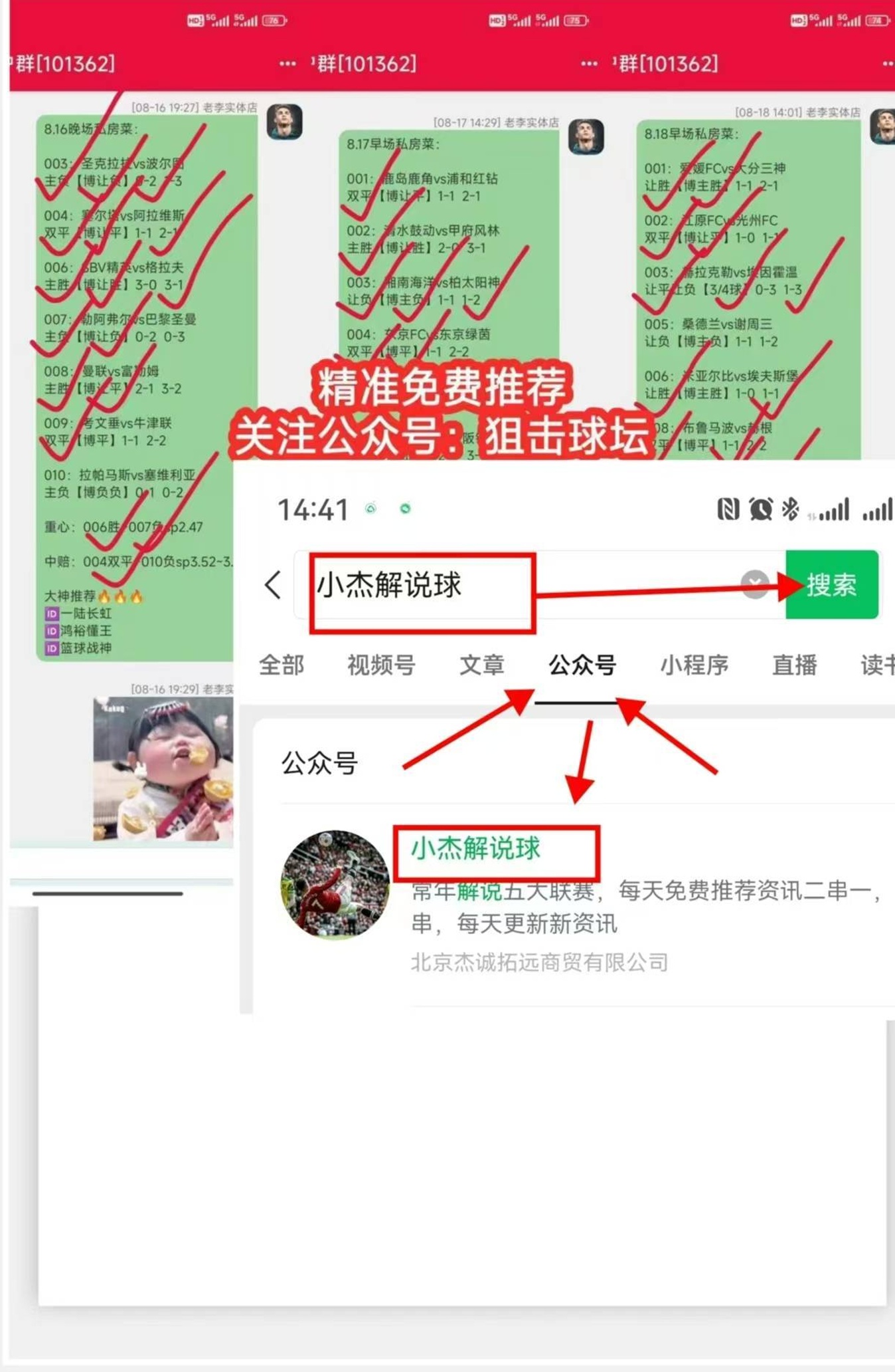 周六，西甲025巴塞罗那VS毕尔巴鄂竞技，昨天被列入红名单，人气很高相关图四