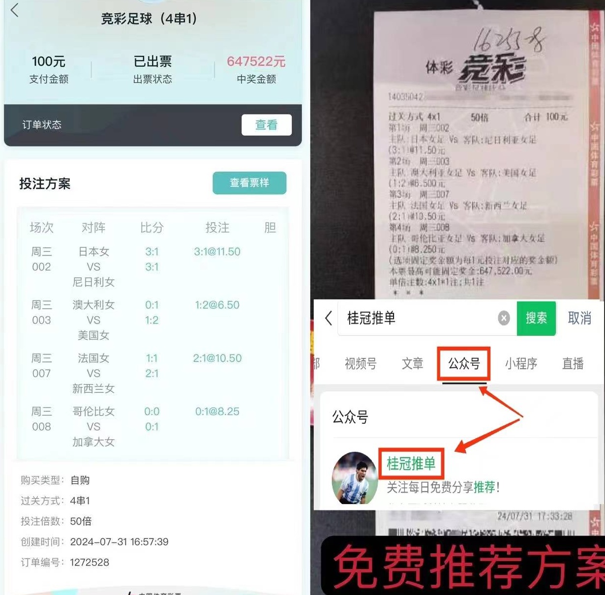 德甲：多特蒙德VS  法兰克福这场比赛的思路很简单相关图二