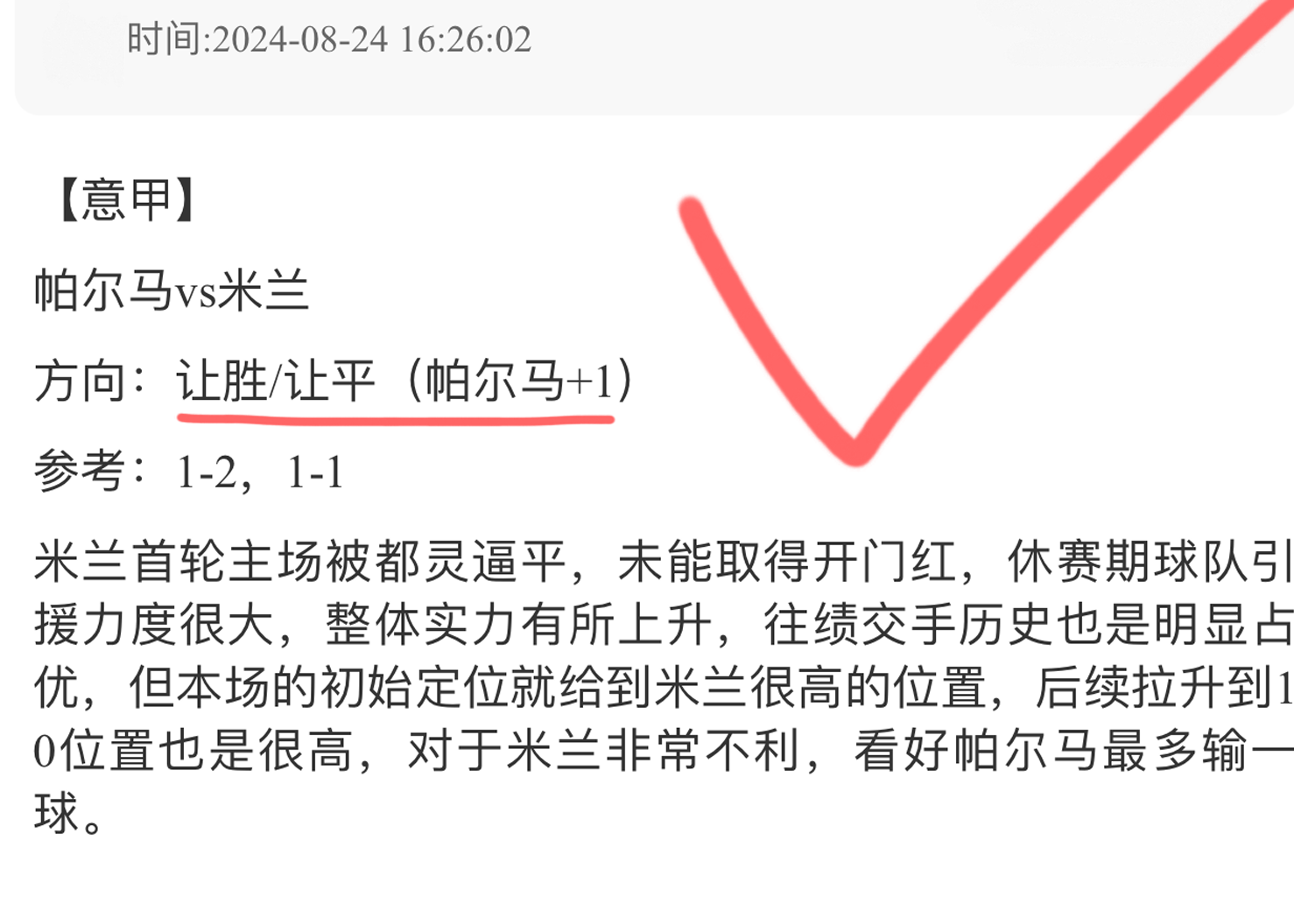 继昨天的伟大胜利之后，今天我们重点关注西甲联赛，皇马对阵巴拉多利德相关图三