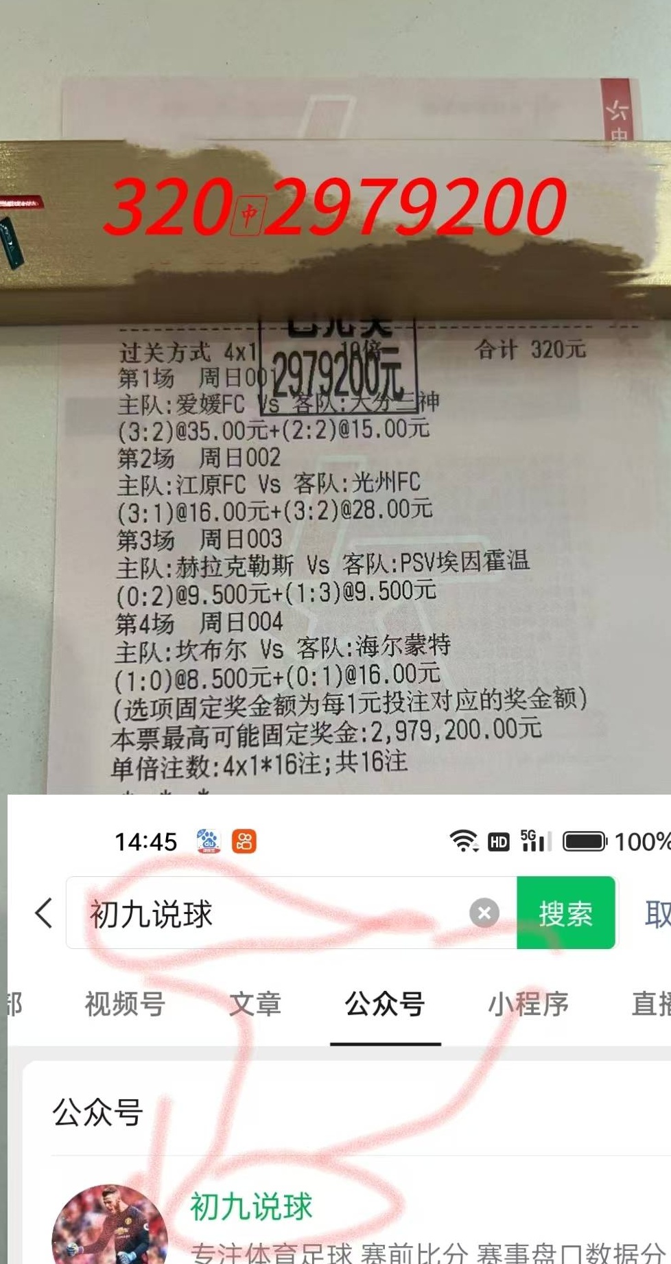 周二001精选比赛：西甲马洛卡VS塞维利亚，专业视角解析巅峰对决相关图二