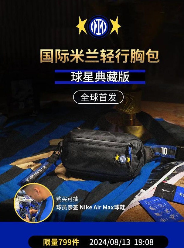 TOGETHER  WE  RISE，国际米兰和耐克发布第三款球衣相关图五
