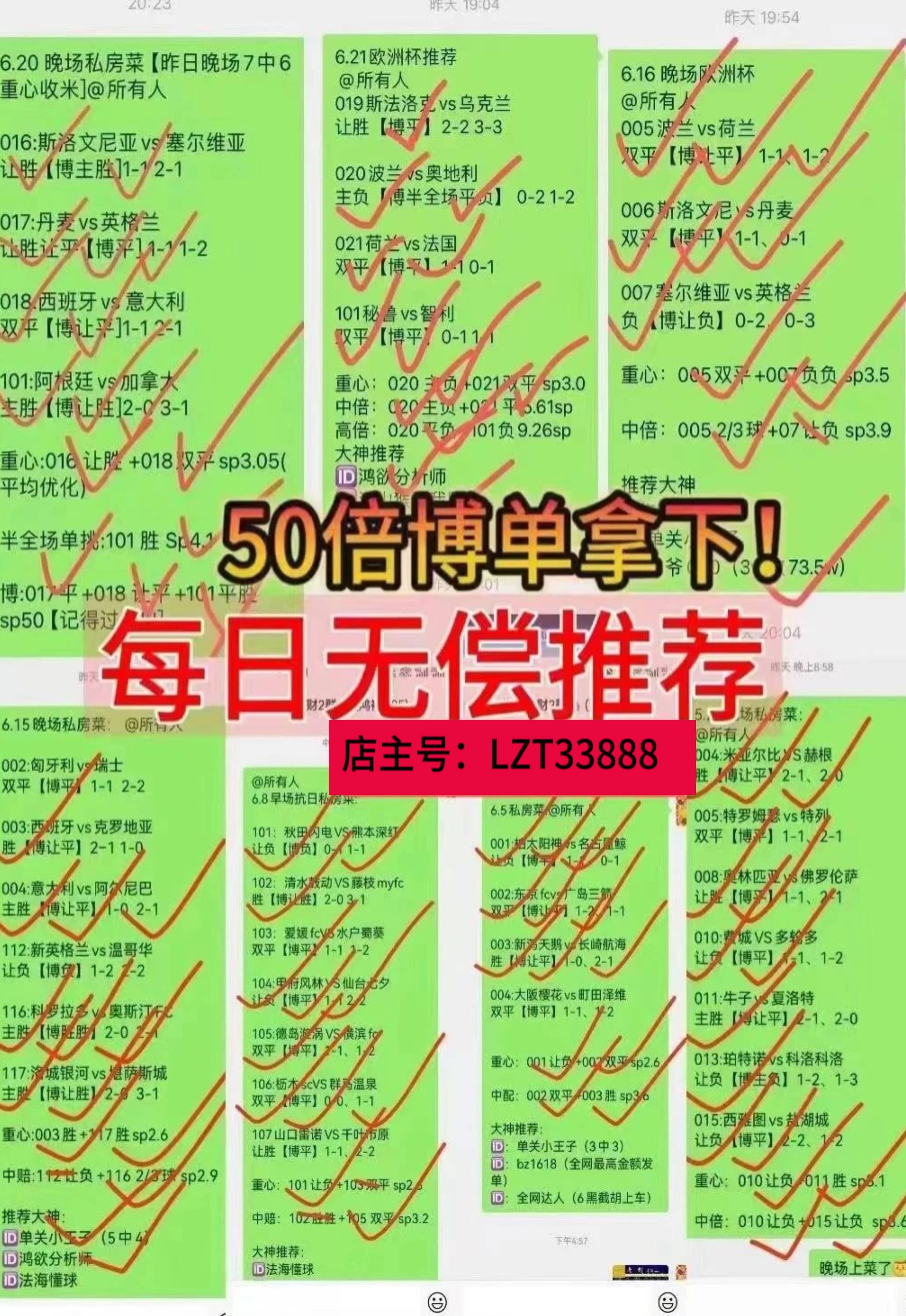 严选2串和推荐串1！比分是2-0！你一定能赢！星期三011 西甲：马德里竞技VS  西班牙人相关图二