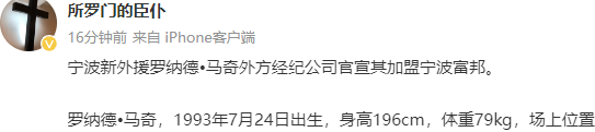 正式宣布！联赛1超级得分手加盟宁波男篮能否在CBA立足？