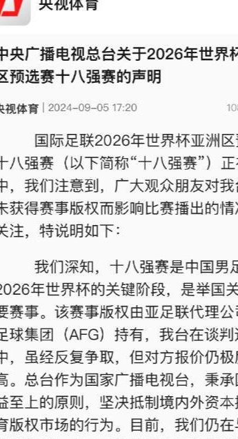 你是针对爱奇艺吗？国家足球队激怒了球迷，看到9块钱打7个球，我只能安慰自己相关图二