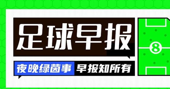 早报：30 位金球奖提名者公布