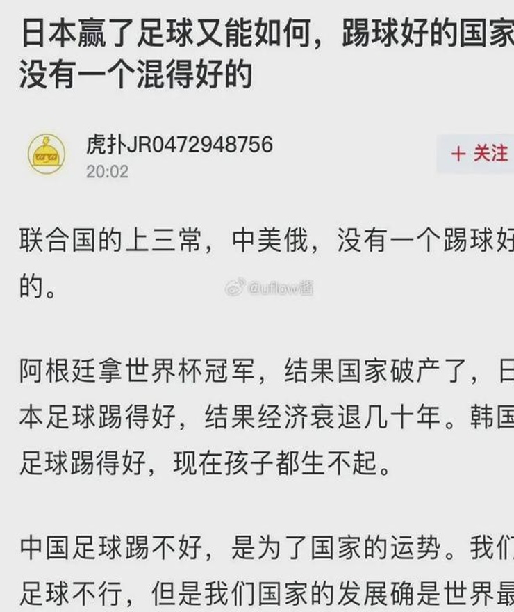 国足又惨败，足协为何不能解散？相关图十二