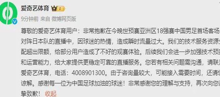 国足0-7落败！让我们创造一些可耻的记录吧！央视回应称不会转播这场比赛.相关图六