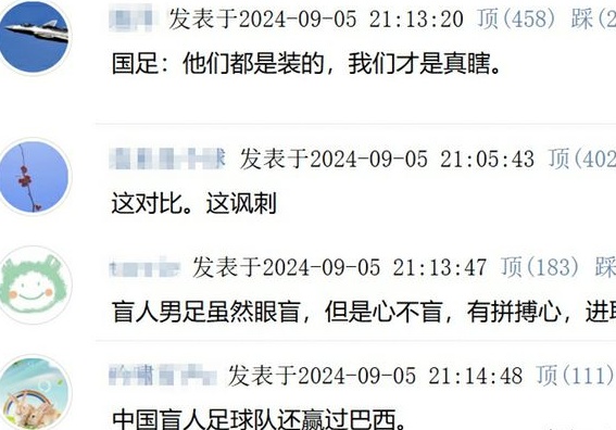 国足惨败后，球迷“想跳河”， 粉丝们对大象当晚的朗诵感到非常高兴相关图九