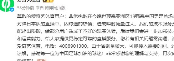 体育网|国足惨败、小组垫底后范志毅呼吁球迷控制情绪相关图四