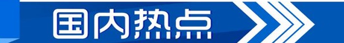 首发AI发布| 足球世界杯预选赛，日本0-7惨败“摩羯座”6日以超强台风登陆相关图二