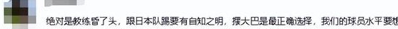 国家队主帅伊万：年薪1100万日元，被称为江湖骗子，赛后曾盛赞日本队相关图四