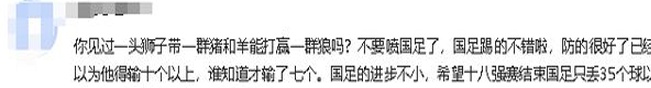 国家队主帅伊万：年薪1100万日元，被称为江湖骗子，赛后曾盛赞日本队相关图十七