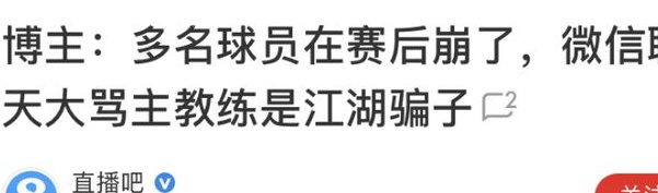 唯一比0:7更尴尬的就是输了之后骂校长，老师再差，全班也可能得0分相关图三