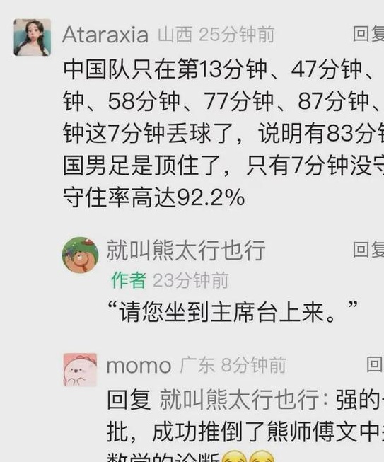 国足又惨败，足协为何不能解散？相关图十