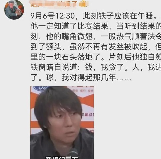 李铁的评论区里有很多人相关图二