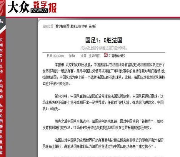 在中国培养职业足球运动员需要多少钱？有多少家庭能负担得起？相关图十一