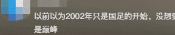 国足0:7战胜日本队！倩倩兄弟被一个日本男孩当面嘲笑，他喊道：“如果我们迟到了，你们就会被打，”相关图十六