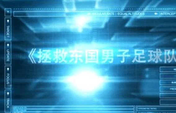 国足0:7战胜日本队！倩倩兄弟被一个日本男孩当面嘲笑，他喊道：“如果我们迟到了，你们就会被打，”相关图十九