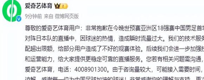 “爱奇艺退款了”，有网友晒出收到钱的照片！此前曾有过公开道歉相关图四