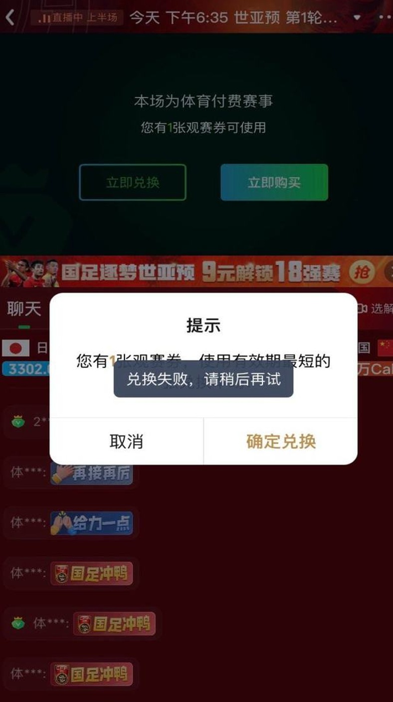 “爱奇艺退款了”，有网友晒出收到钱的照片！此前曾有过公开道歉相关图三